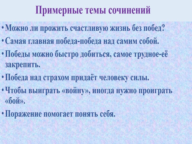 Страх сочинение